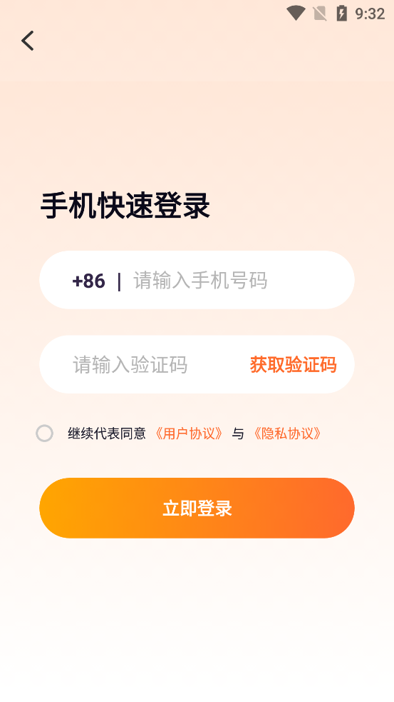 陌聊交友a(bǔ)pp新版本