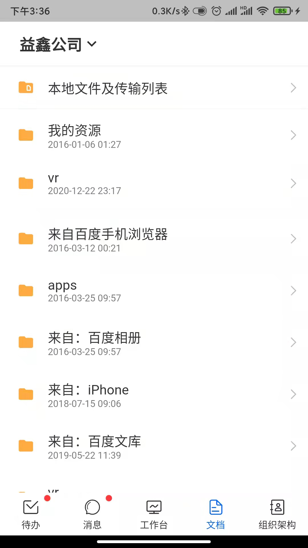 四序App新版本