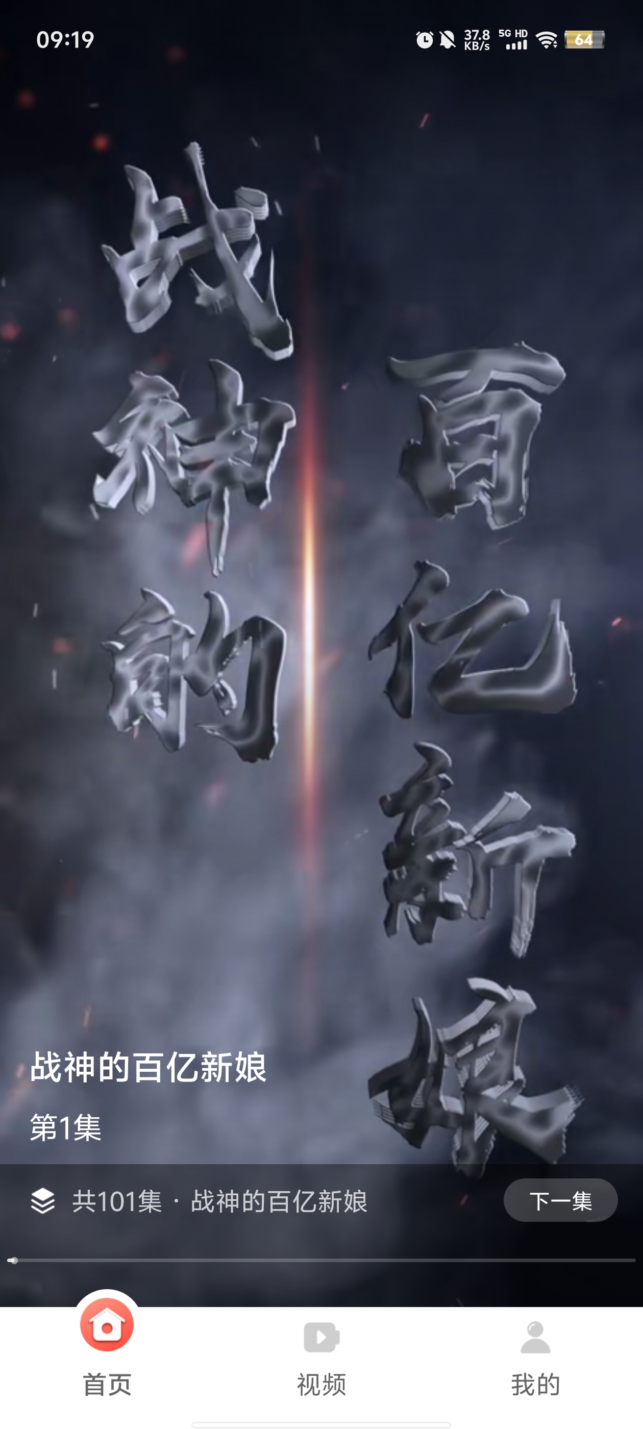 最新版免費短劇多看App
