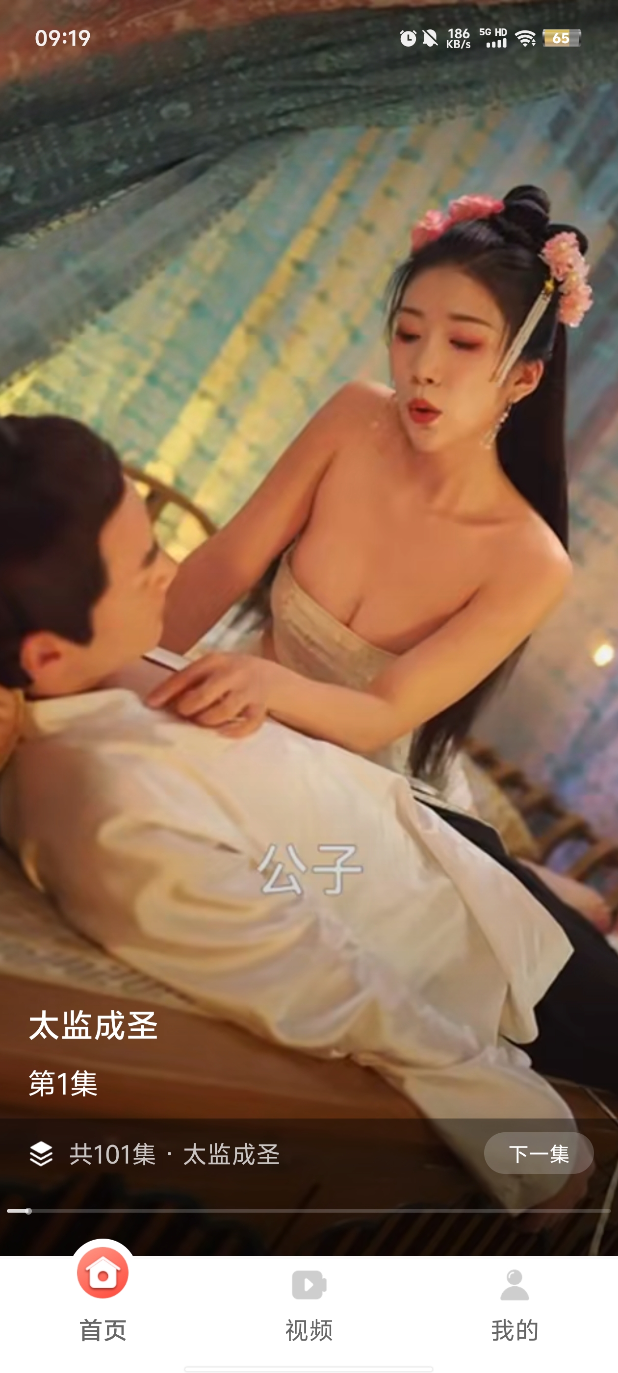 最新版免費短劇多看App
