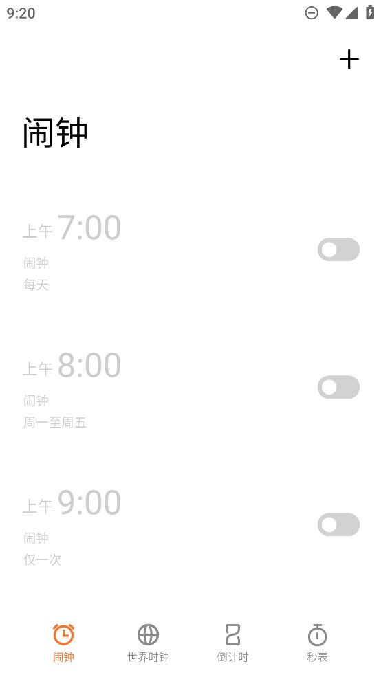 Flyme時鐘官方版