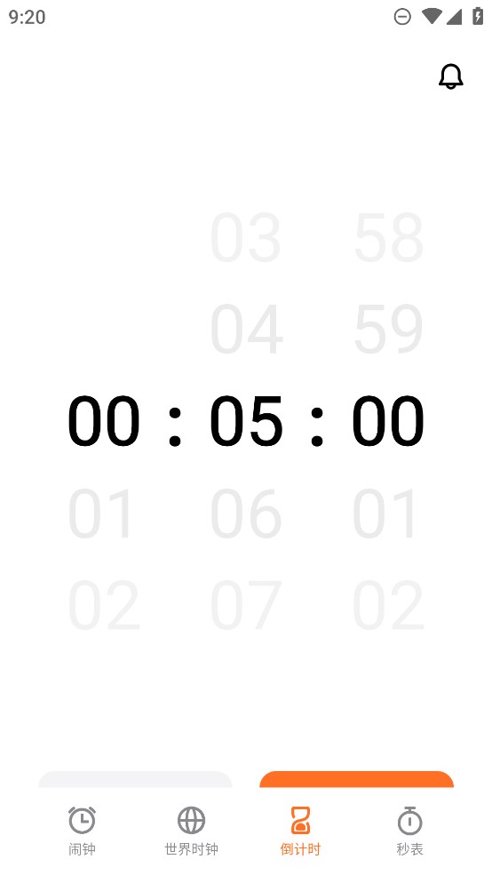 Flyme時鐘官方版