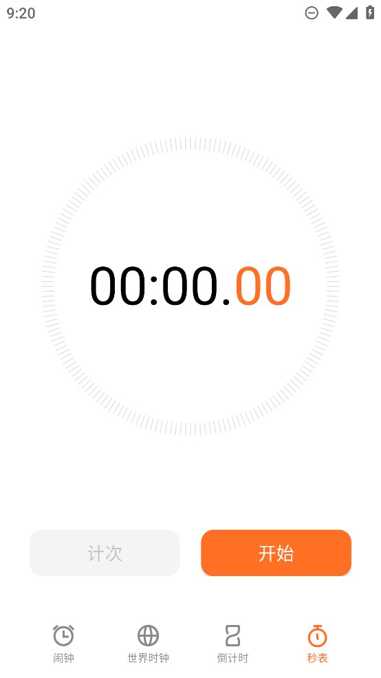 Flyme時鐘官方版