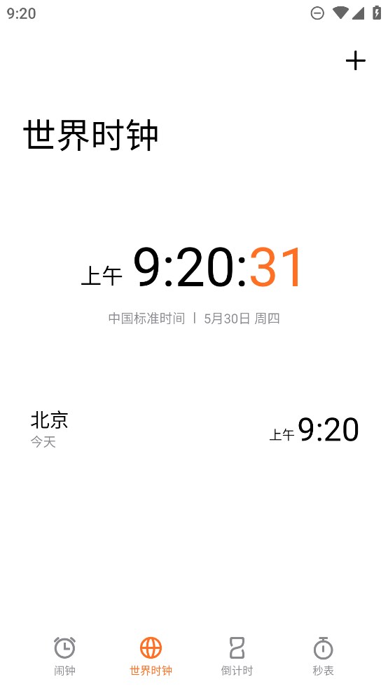 Flyme時鐘官方版