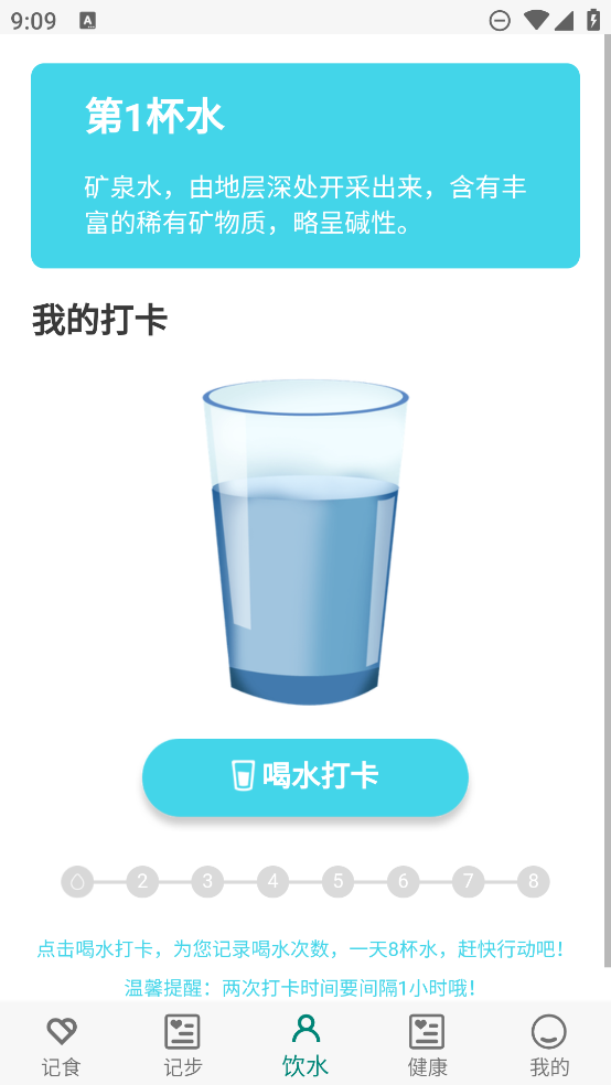 如益運(yùn)動(dòng)軟件