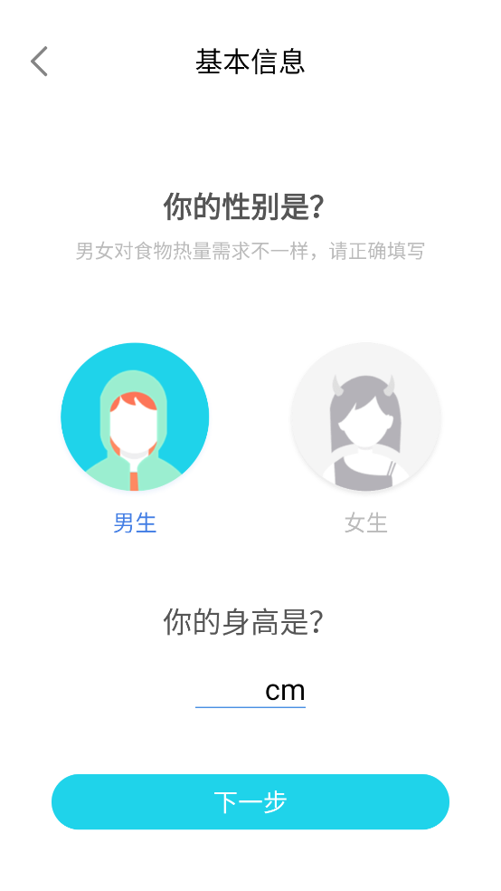 如益運(yùn)動(dòng)軟件