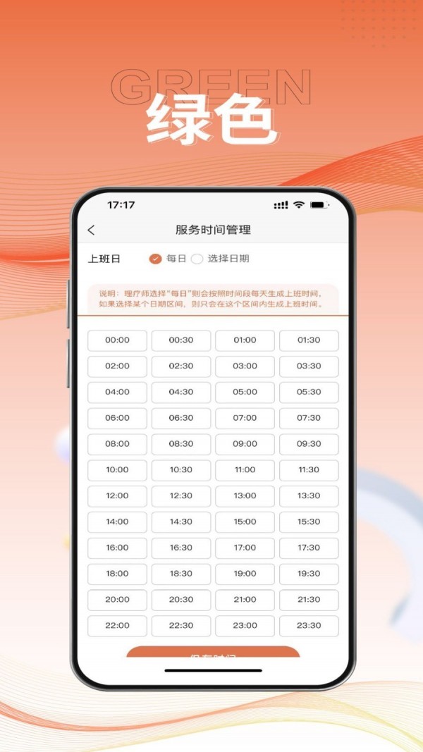 商家版app