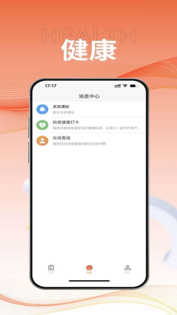 商家版app