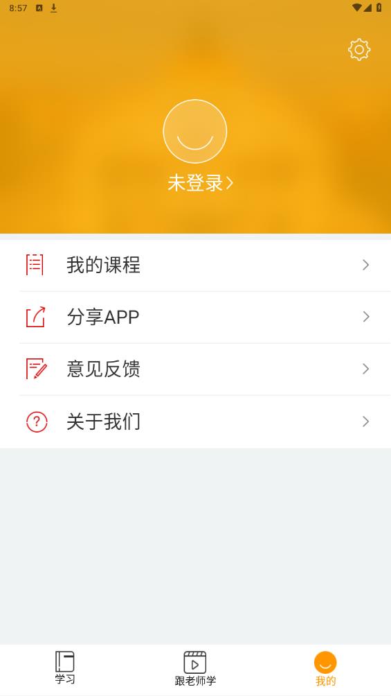 免費(fèi)西班牙語(yǔ)入門(mén)APP