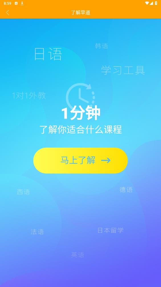 免費(fèi)西班牙語(yǔ)入門(mén)APP