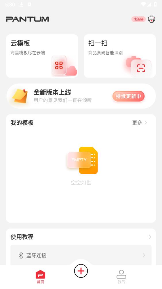 奔圖標簽打印正品