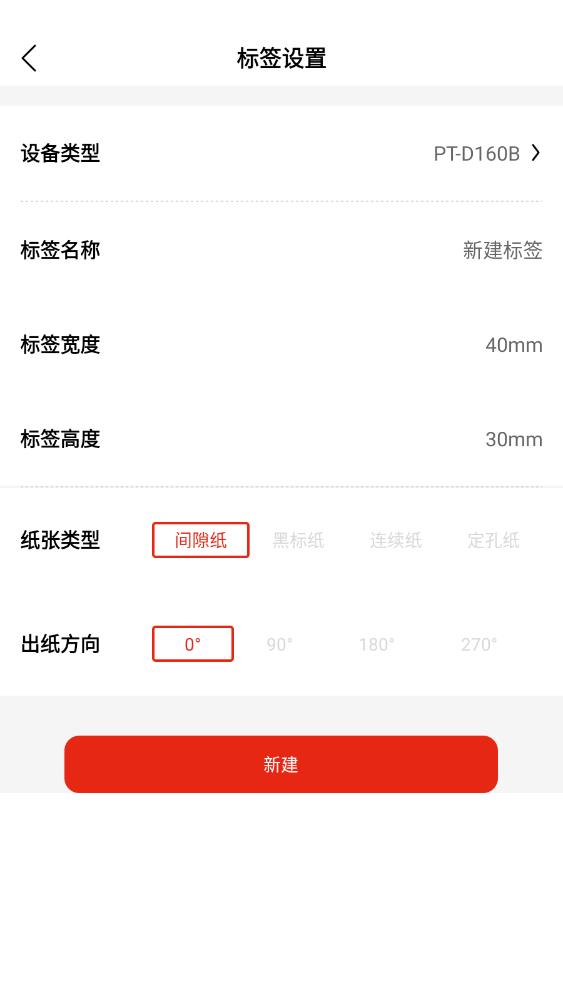 奔圖標簽打印正品