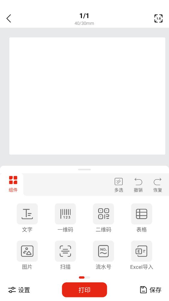 奔圖標簽打印正品
