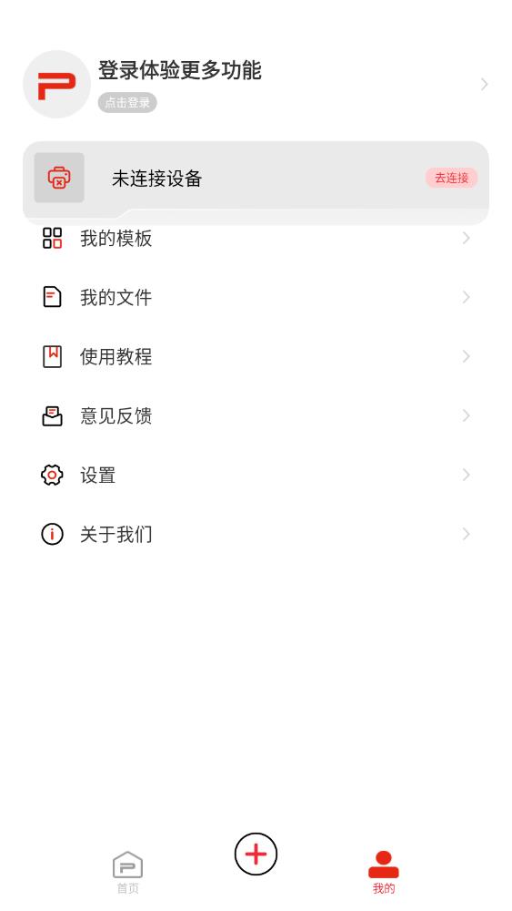 奔圖標簽打印正品