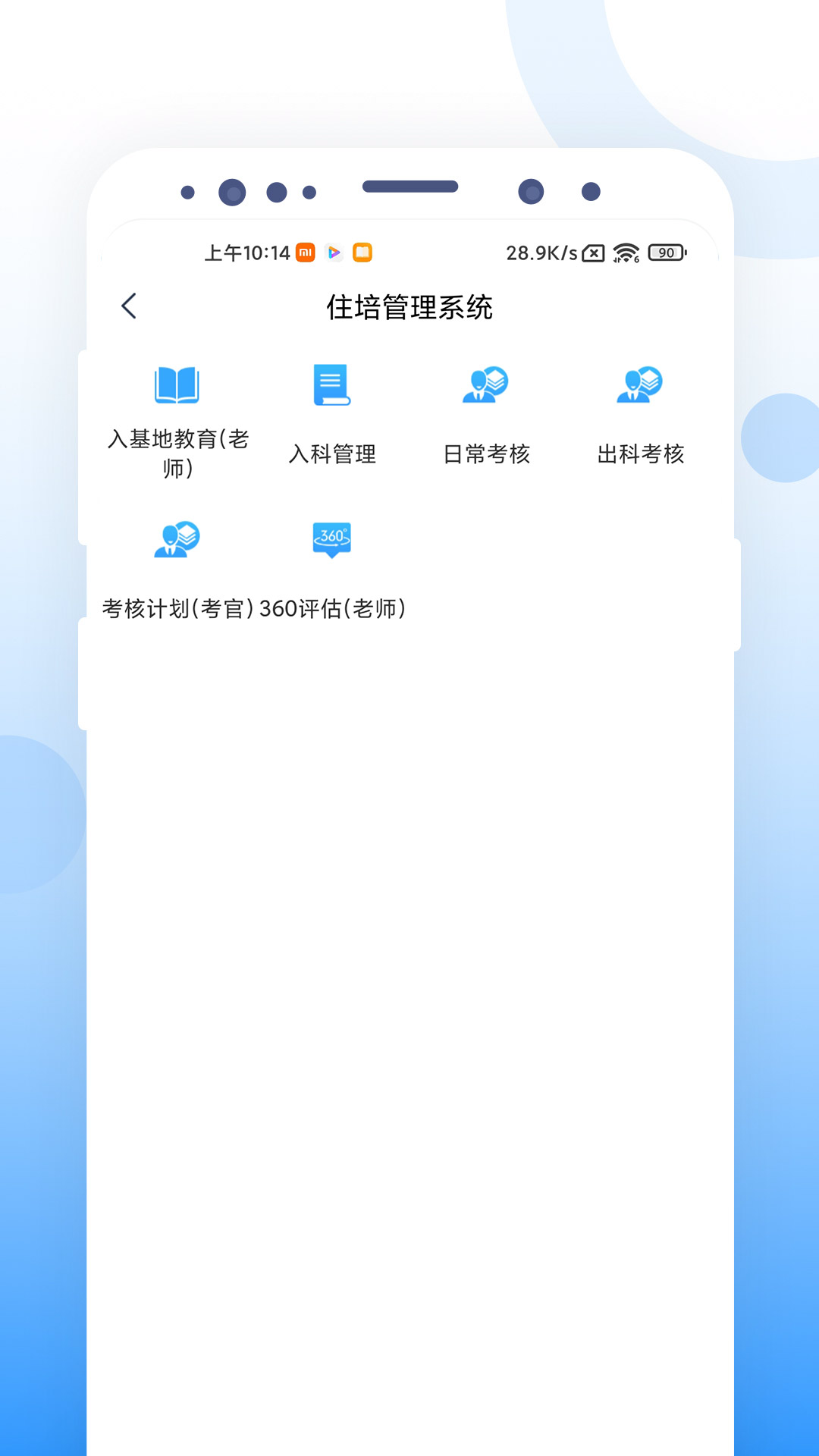 CCMTV云管家最新版本