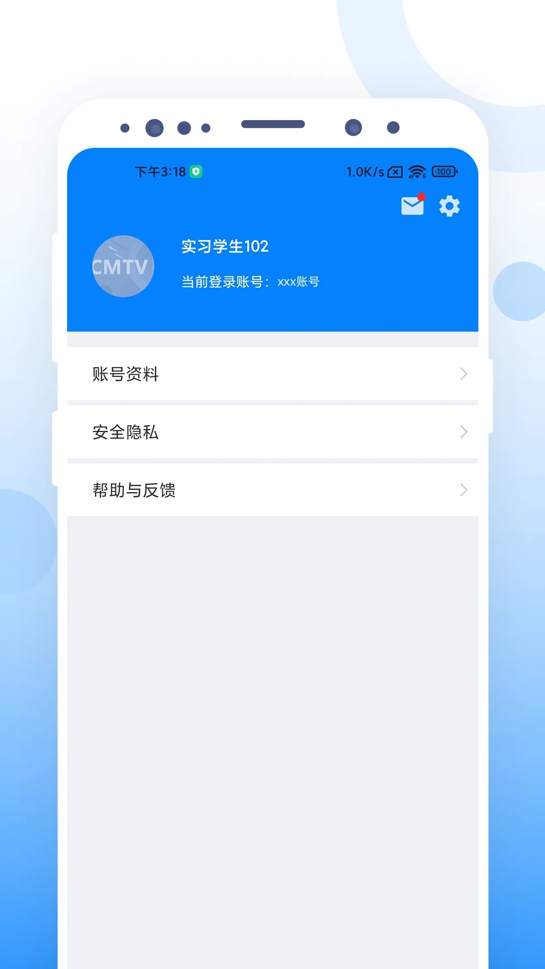 CCMTV云管家最新版本