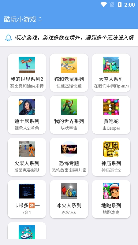 酷玩小游戲最新版本