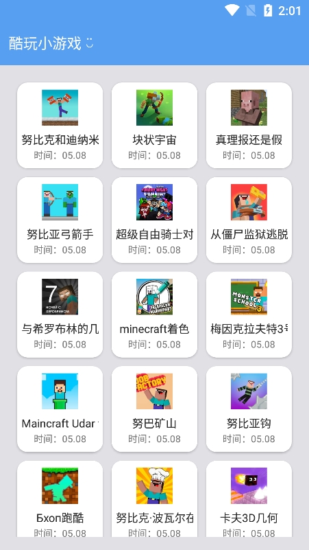 酷玩小游戲最新版本