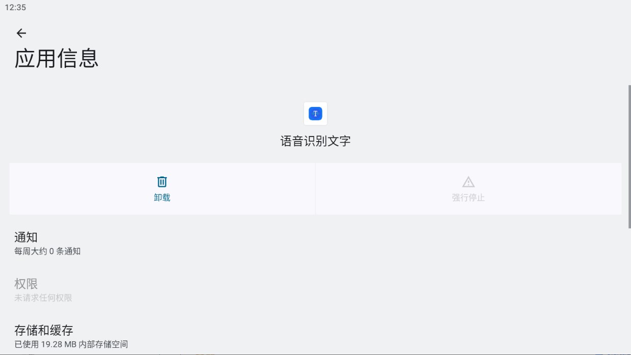 OPPO語(yǔ)音識(shí)別官方版