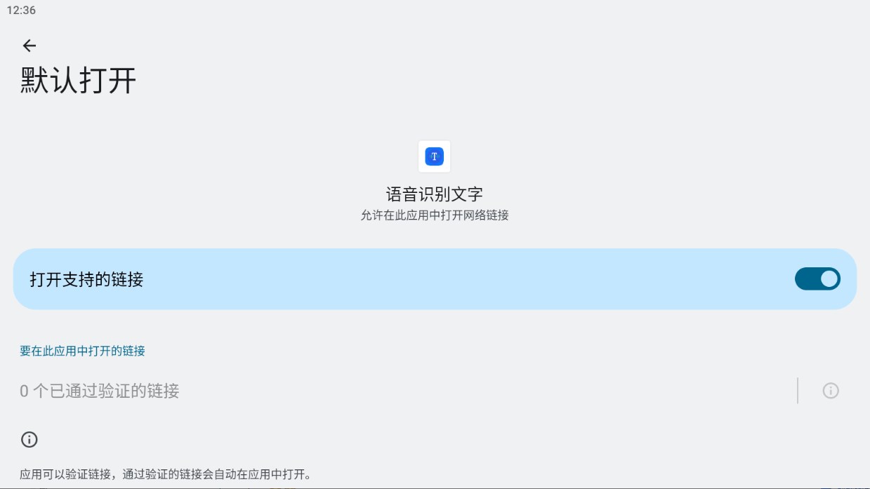 OPPO語(yǔ)音識(shí)別官方版