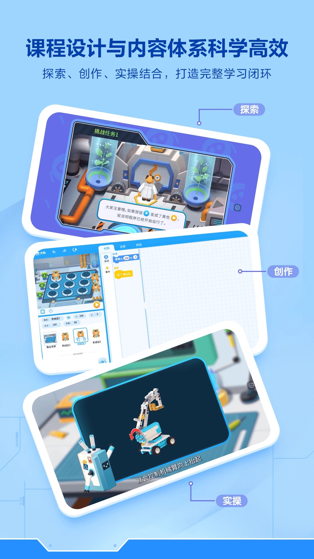 洪恩智能編程APP新版本