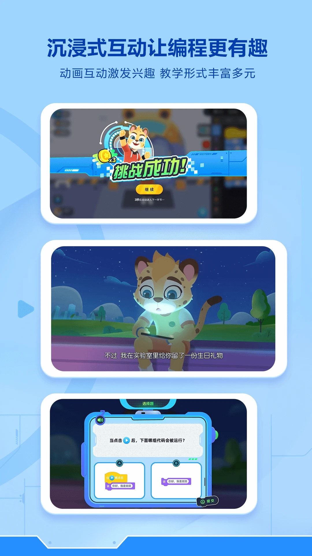 洪恩智能編程APP新版本