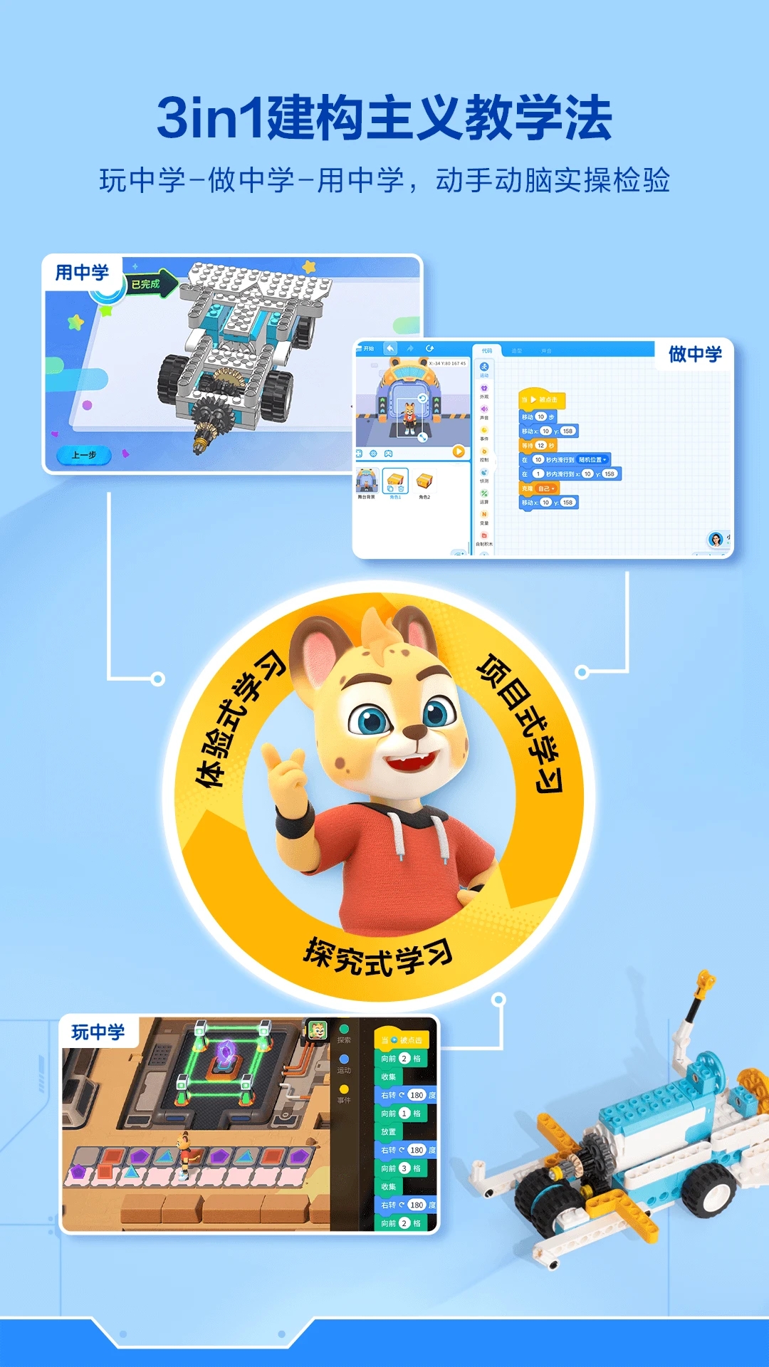 洪恩智能編程APP新版本