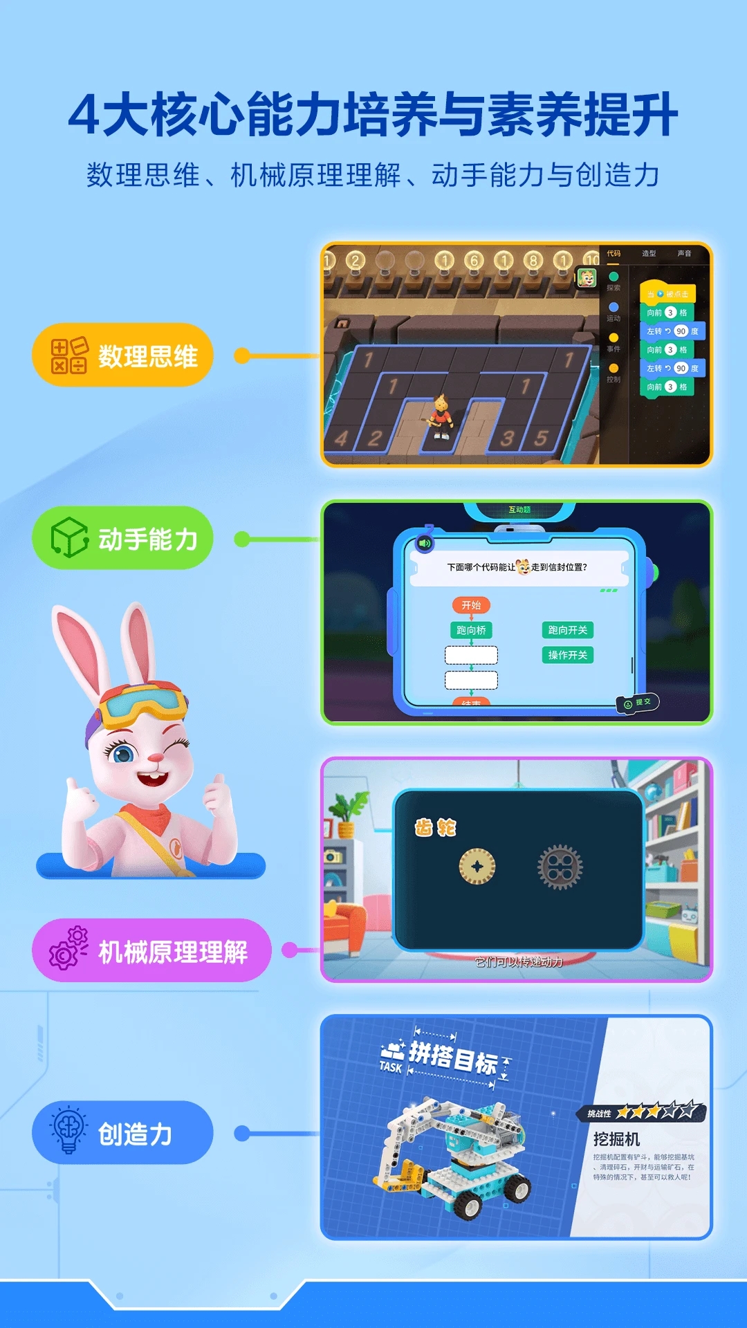 洪恩智能編程APP新版本