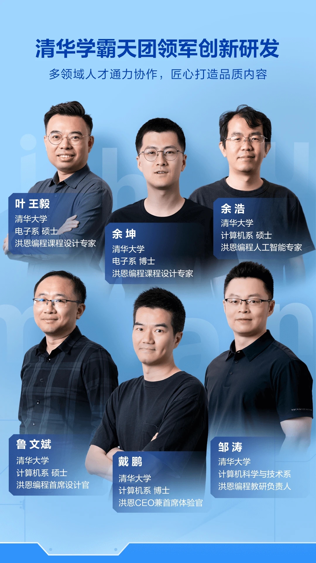洪恩智能編程APP新版本