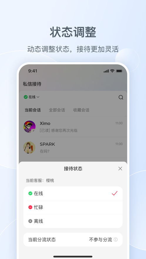 小紅書私信通官方版