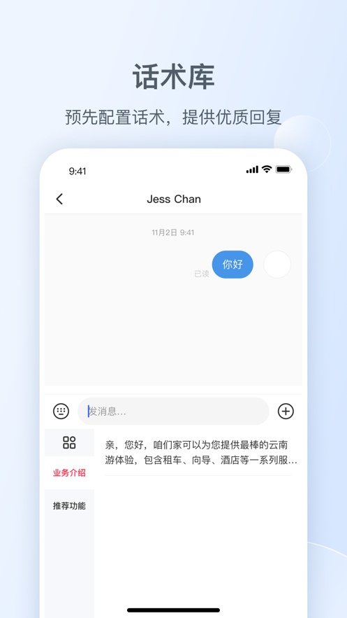 小紅書私信通官方版