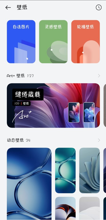 OPPO壁紙官方版
