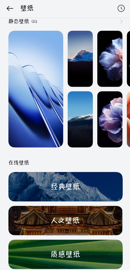 OPPO壁紙官方版