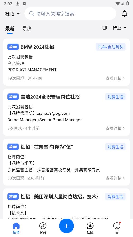 OfferShow客戶端