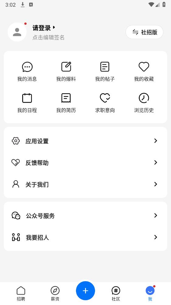 OfferShow客戶端