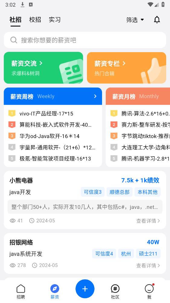 OfferShow客戶端