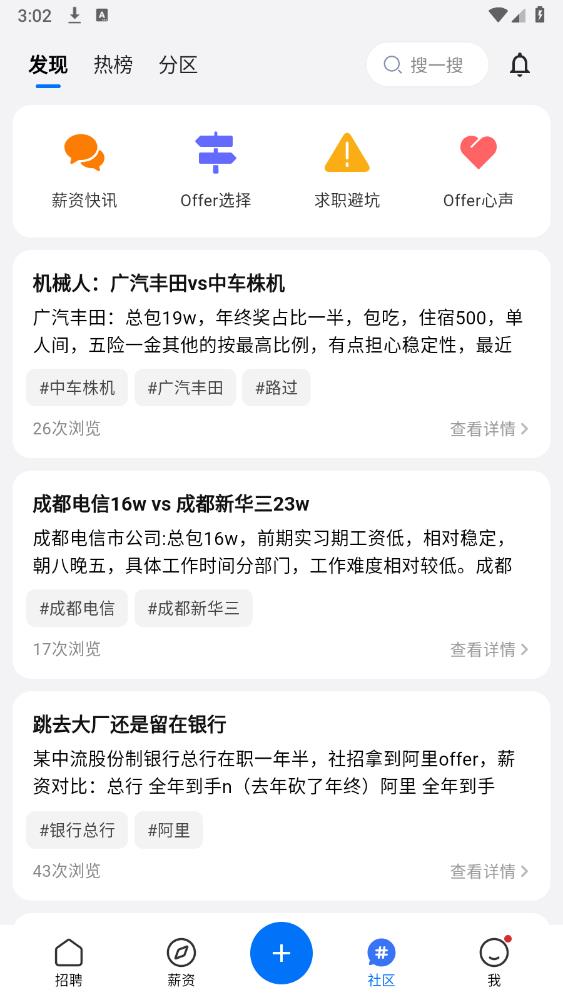 OfferShow客戶端