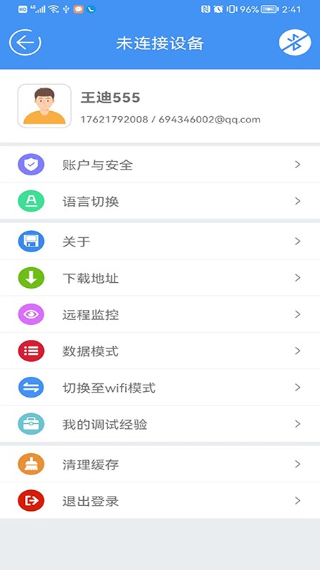 新電梯專家APP更新版