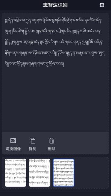 班智達(dá)識(shí)別APP安卓版