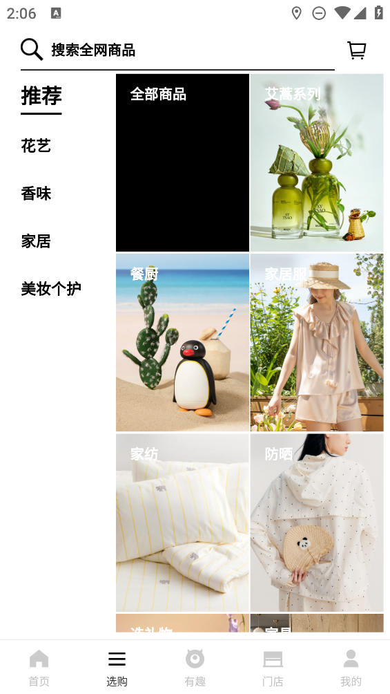 野獸派APP新版
