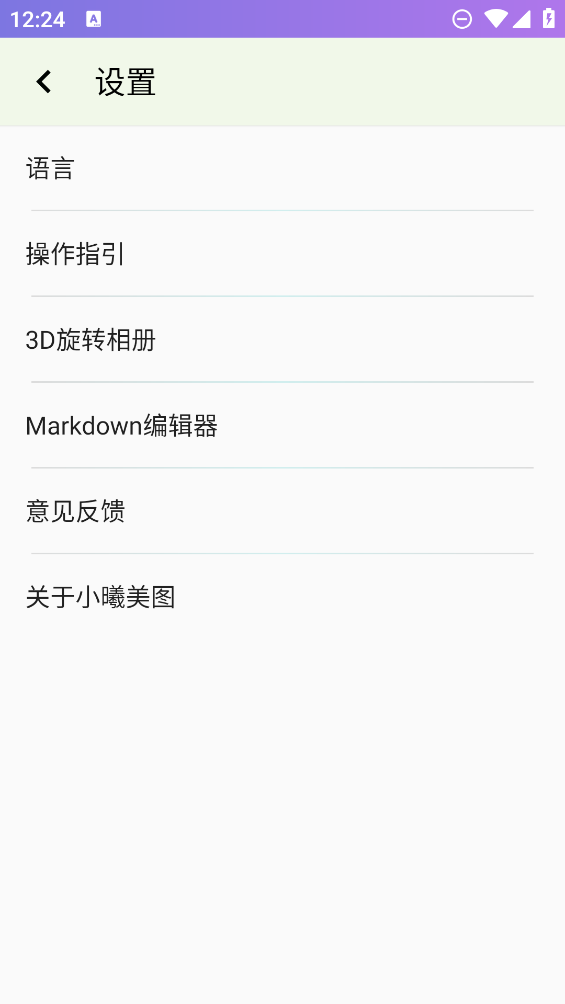 小曦美圖助手