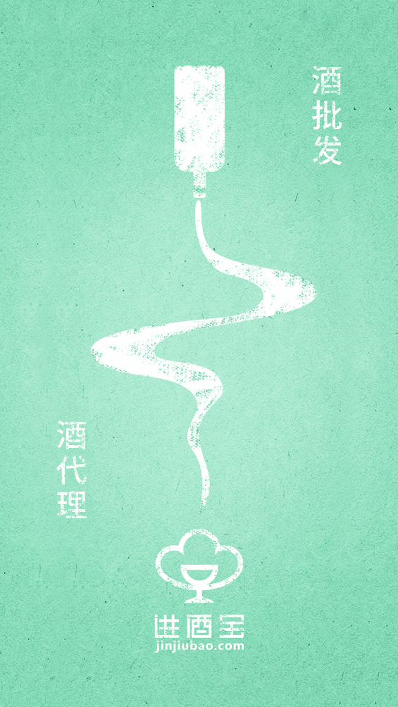 進酒寶APP新版本