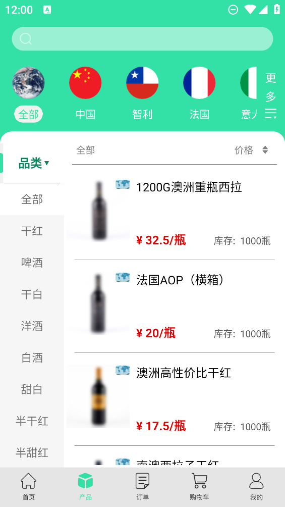 進酒寶APP新版本