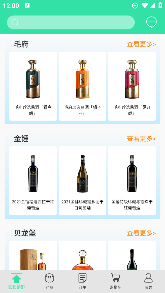 進酒寶APP新版本