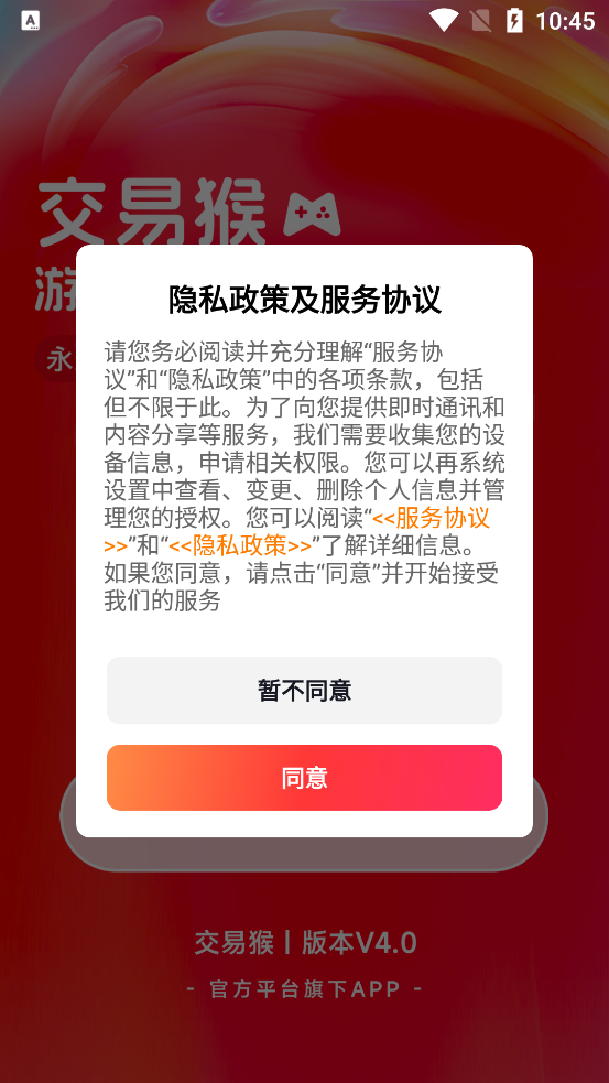 交易猴APP新版本