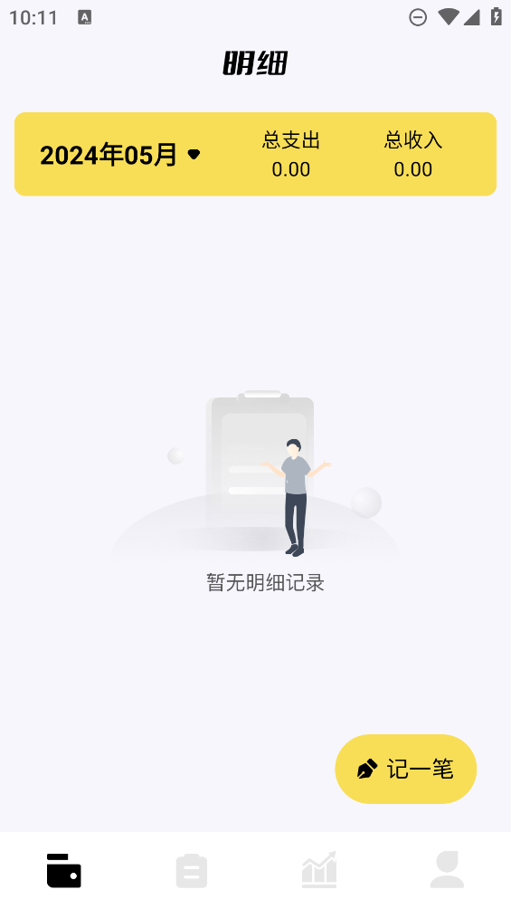 小花記賬app新版本