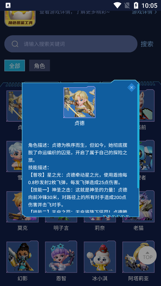 亞拉特角色圖鑒官方版
