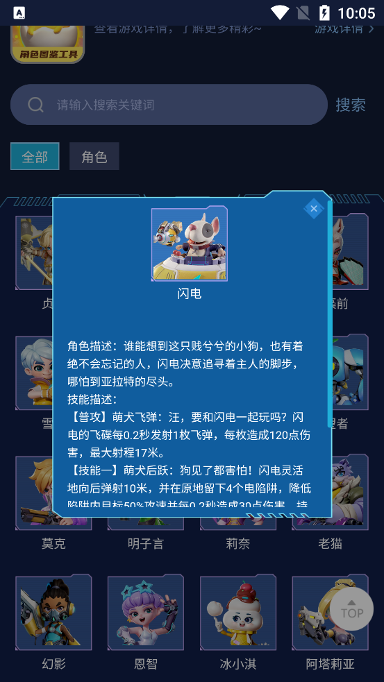 亞拉特角色圖鑒官方版