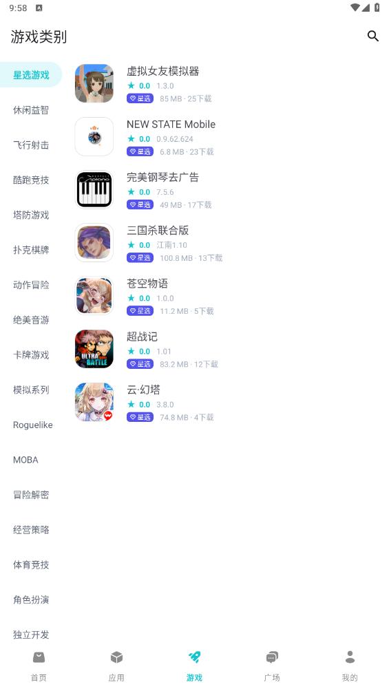 神奇應(yīng)用App新版本