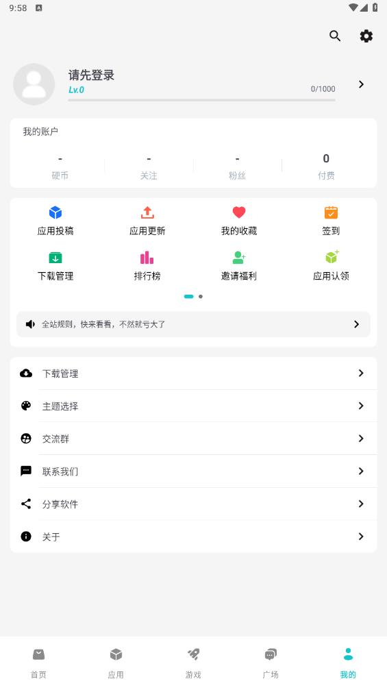 神奇應(yīng)用App新版本